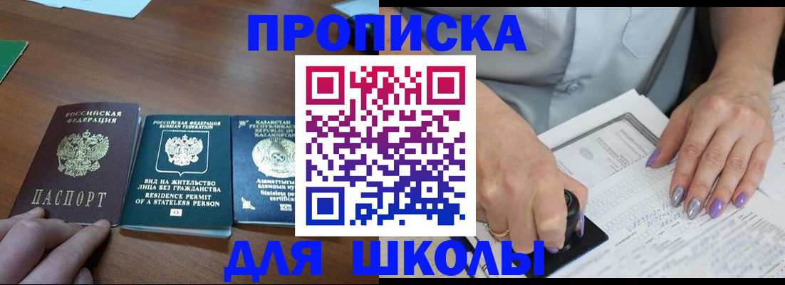 временная регистрация собственник в Николаевске